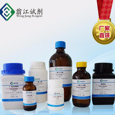 【翁江試劑13446-18-9 六水合硝酸鎂】價格_廠家_圖片