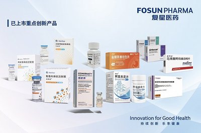 復星醫藥2022年業績穩健增長:創新產品收入占比再創新高,全球商業化能力持續提升
