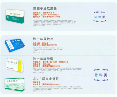 江蘇萬(wàn)高藥業(yè)產(chǎn)品招商目錄與全國(guó)藥品交易會(huì)風(fēng)采 快易捷醫(yī)藥產(chǎn)品交易平臺(tái)助力藥品流通