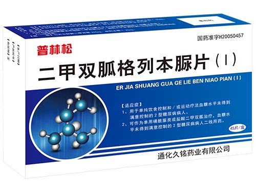 二甲雙胍格列本脲片 從生產到應用的全方位解析