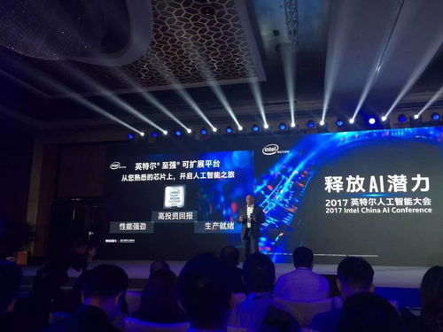 英特爾全棧實力釋放AI潛能，以人工智能應用軟件推動實體經濟發展