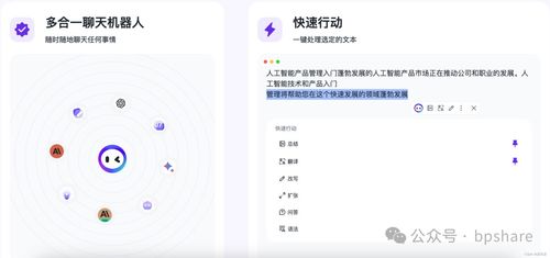 2024最新AI大模型產品匯總與人工智能應用軟件開發趨勢