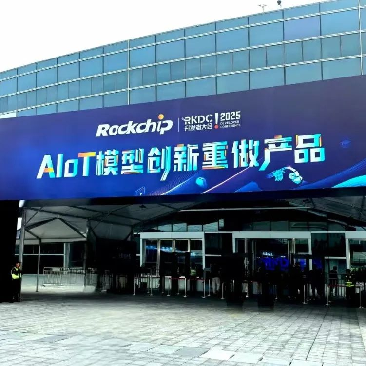 工控賦能萬物智聯 華北工控亮相RKDC2025，共探人工智能應用軟件開發新篇章