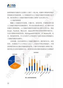 《中國人工智能開源軟件發展白皮書》解讀 開源驅動下的AI應用軟件開發新范式